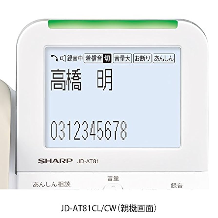 シャープ デジタルコードレス電話機 子機1台付き 迷惑電話対策機能搭載 あんしんテレフォン JD-AT81CL w17b8b5 Amazon | シャープ 電話機 コードレス 子機1台付き 詐欺対策機能